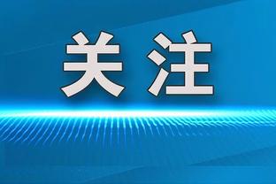 TA：活塞仍未计划送走博扬 除非收到无法拒绝的报价